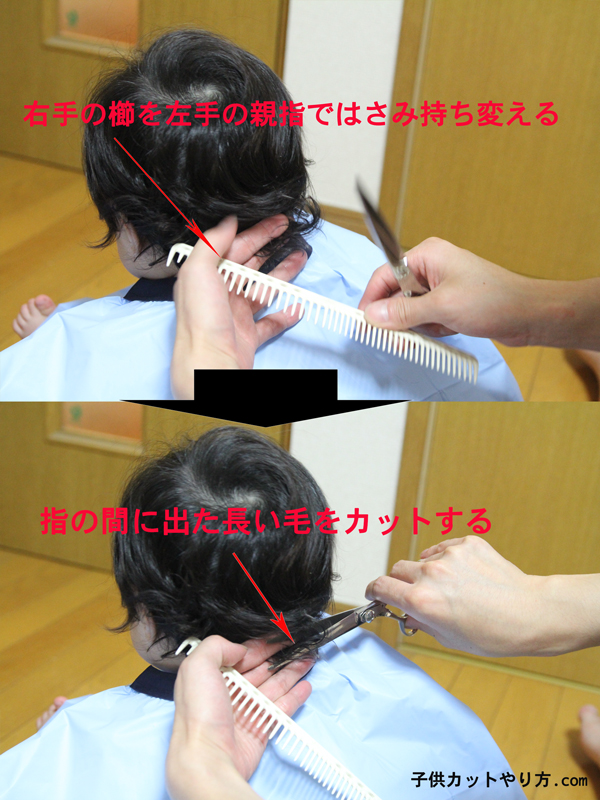 赤ちゃんヘアカット方法